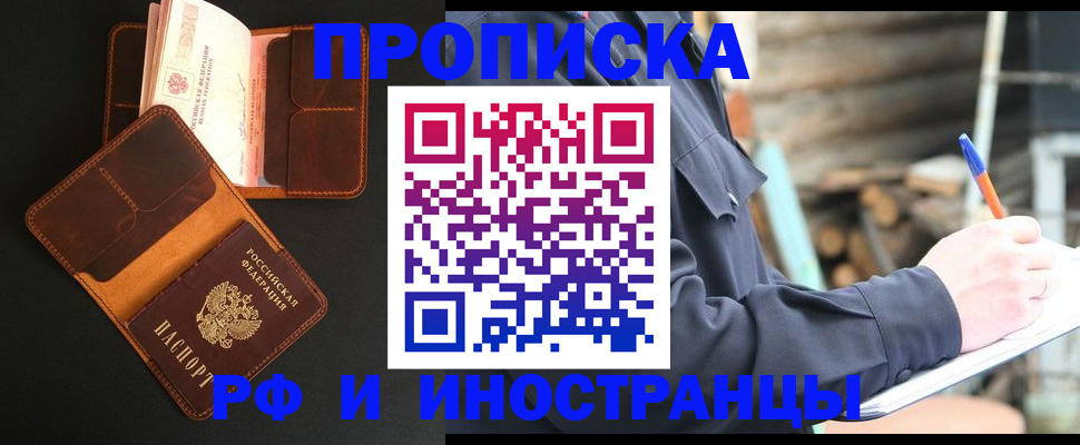 прописка 2025 в Карачаевске