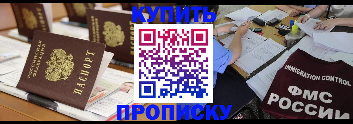 временная регистрация поиск в Карачаевске