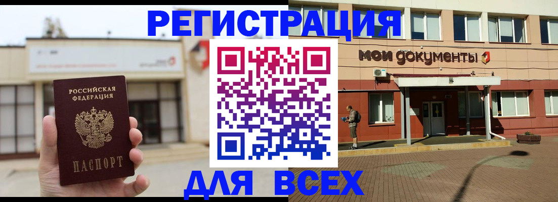 временная регистрация 2025 в Карачаевске