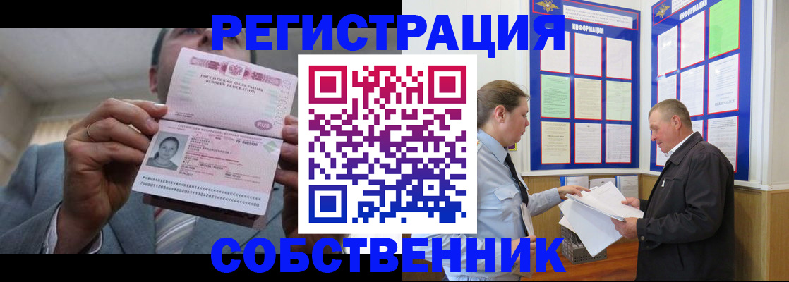 прописка законно в Карачаевске