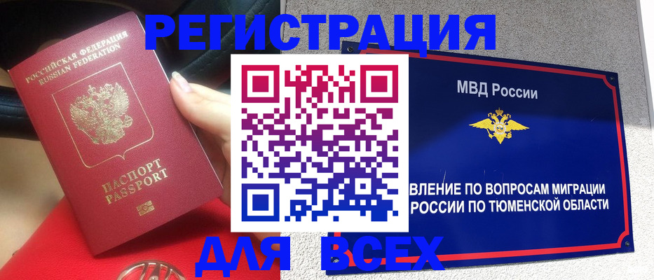 прописка для школы в Карачаевске