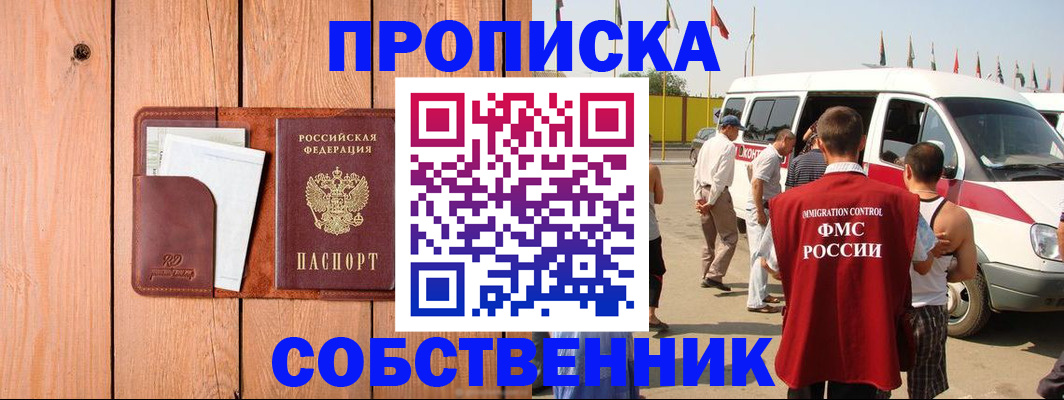 временная регистрация недорого в Карачаевске