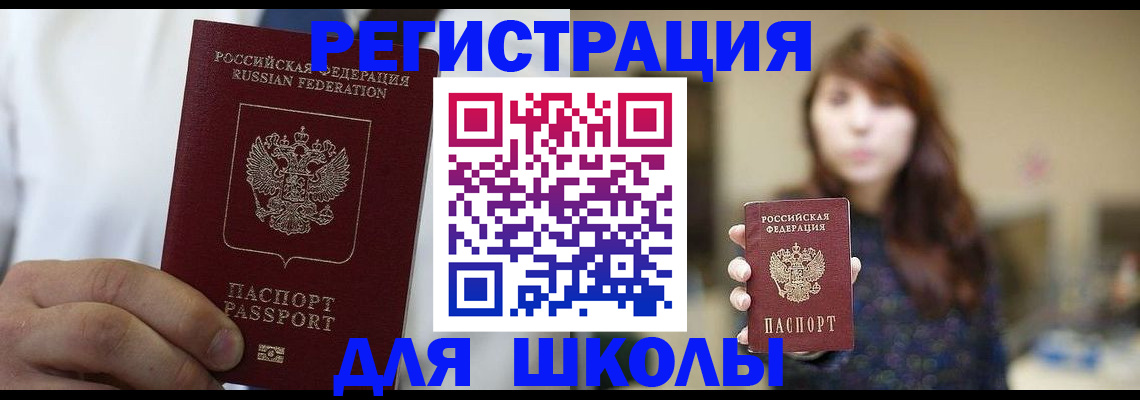 прописка в квартире в Карачаевске