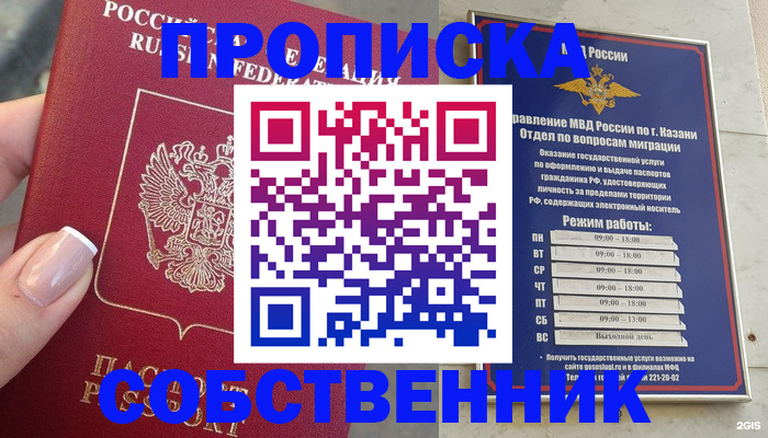 временная регистрация в Карачаевске