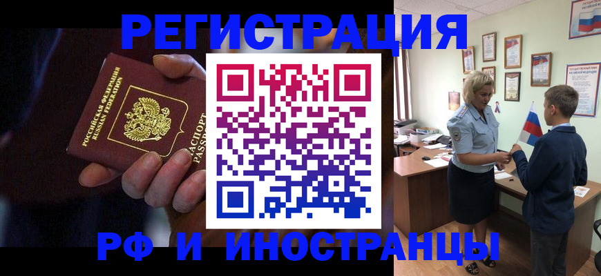 регистрация в Карачаевске