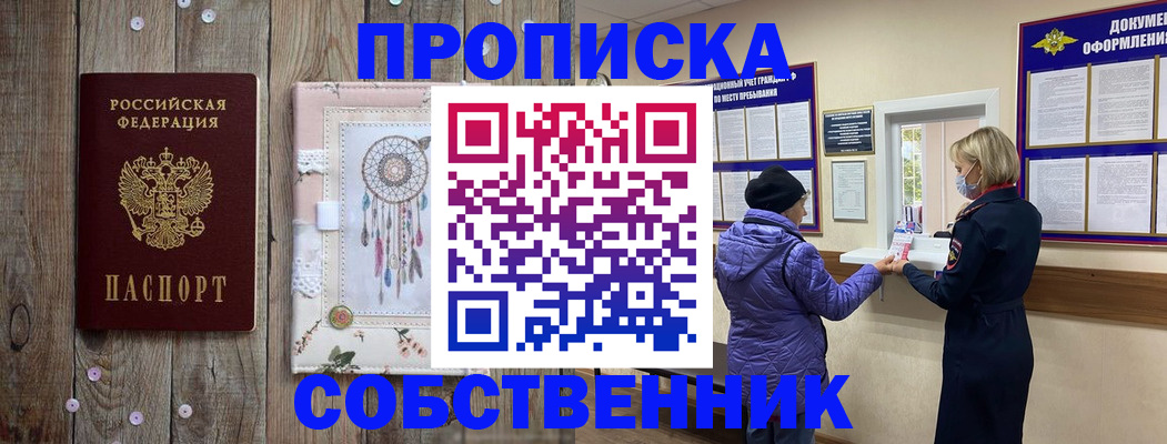 временная регистрация в Карачаевске